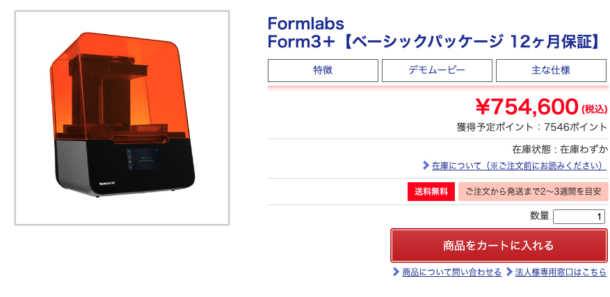 Form3＋