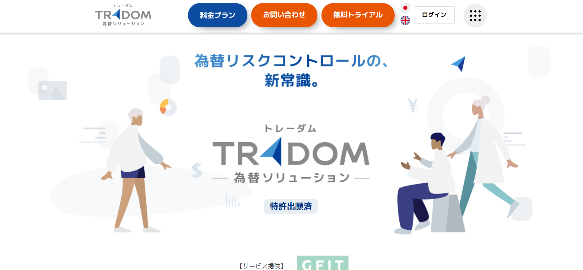 ドル円予想サービス(2)TRADOM為替ソリューション