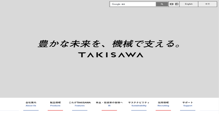 株式会社TAKISAWA