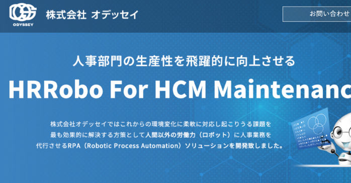 HRRobo For SAP HCM