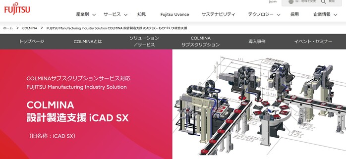 有料ソフト「iCAD SX」