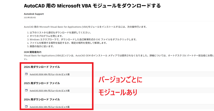 2026】AutoCADのVBA入門！基本の使い方や実務で役立つコマンド一覧