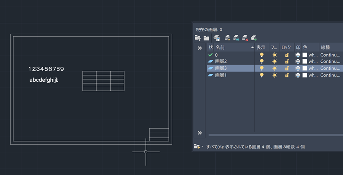 AutoCADでできること