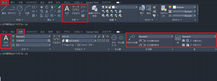 テキスト機能はどこにある?