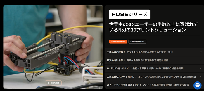 Fuse