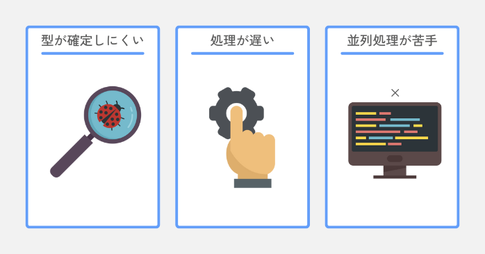 Pythonは「やめとけ」といわれる理由