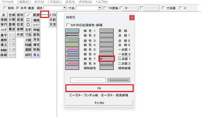 線種を変更する
