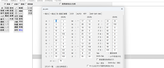 キー設定の変更