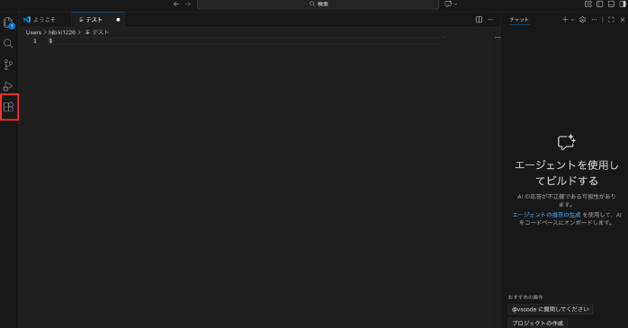 拡張機能をクリック