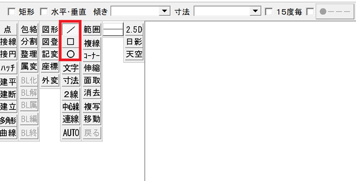 作図ツールを選択する
