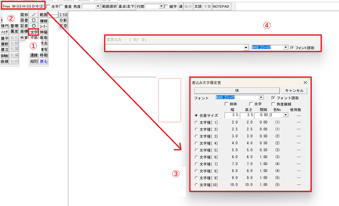 文字ツールの使い方
