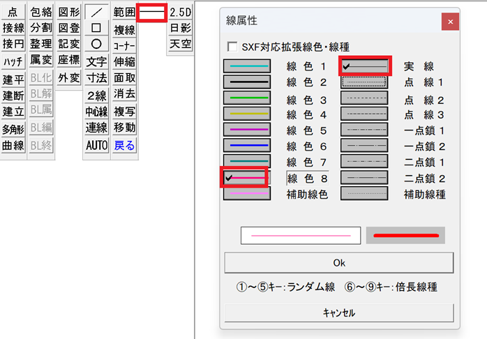 線種や線色の変更
