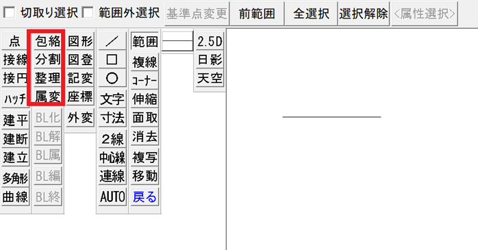 編集ツールのコマンド一覧