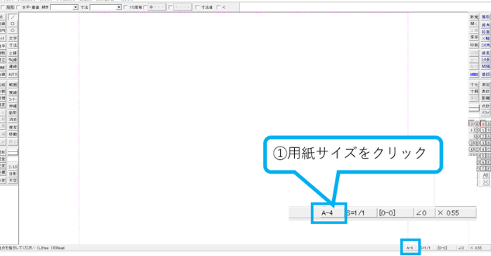 用紙サイズ