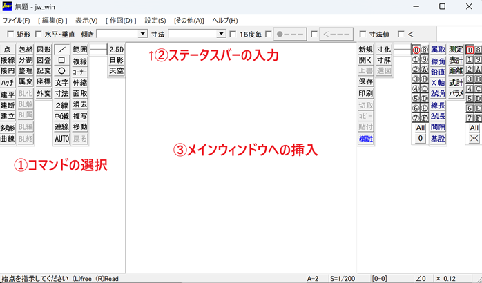 Jw_cadの操作手順
