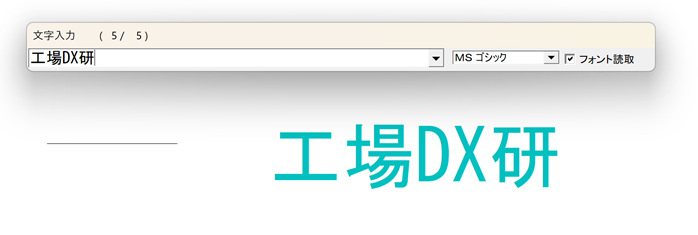 文字ツールの挿入イメージ