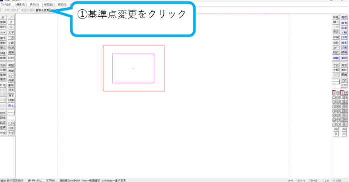 基準点変更