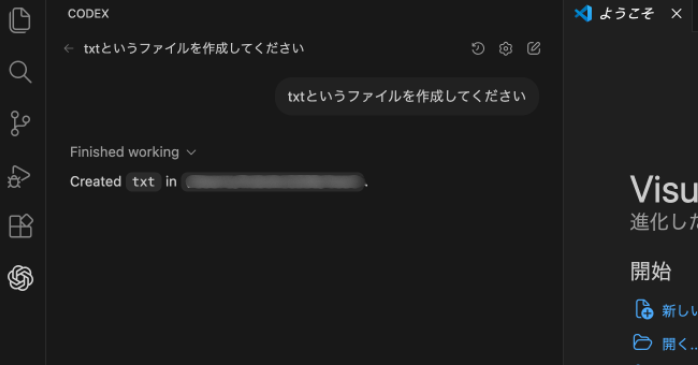 ファイルの作成