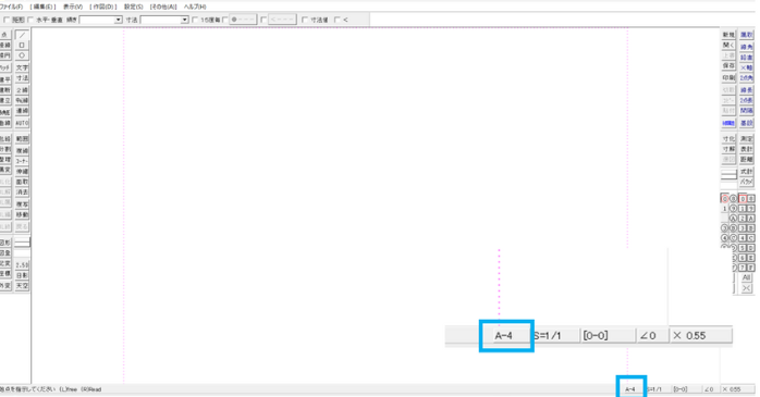 用紙サイズ変更