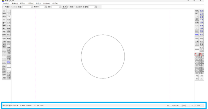 ステータスバー