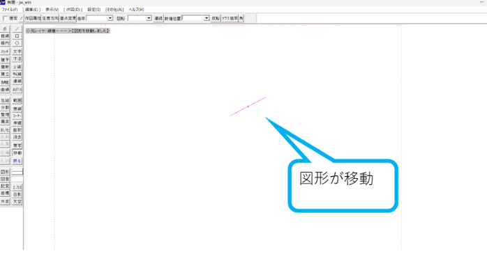 図形が移動