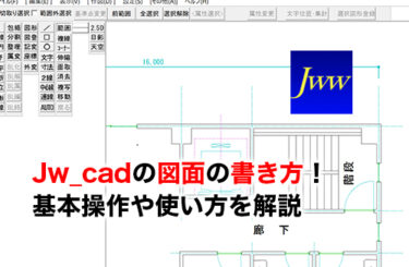 【2026】Jw_cadの図面の書き方！練習図面を用いて基本操作や使い方を解説