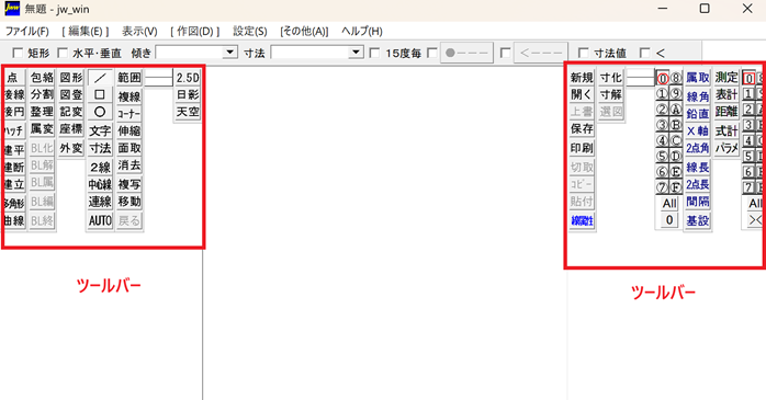 Jw_cadの画面構成
