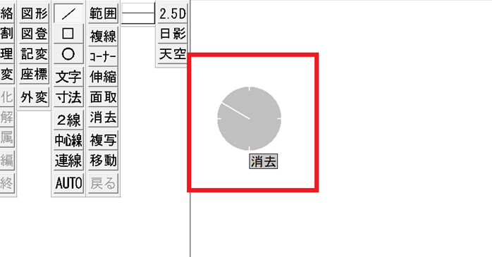 クロックメニュー