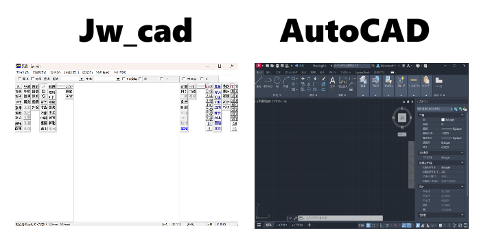 Jw_cadとAutoCADはどっちがいい？