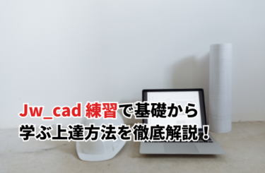 Jw_cad