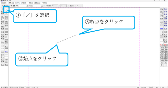 任意の線を描く