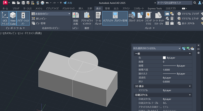 SOLIDWORKSとAutoCADの違い