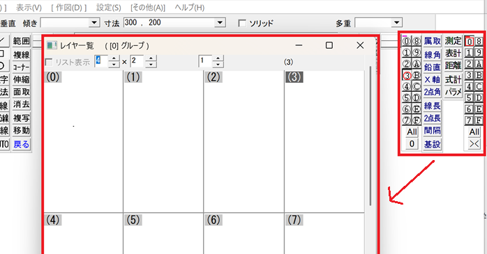 レイヤーの仕組み